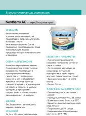 Vopsea Thermo antimucegai - Neotherm®AC